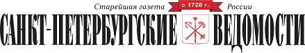 Санкт-Петербургские ведомости