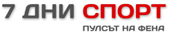 7 Дни Спорт
