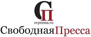 Свободная пресса